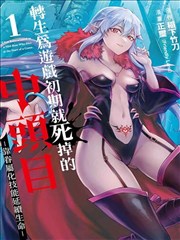 异界召唤师 免费漫画